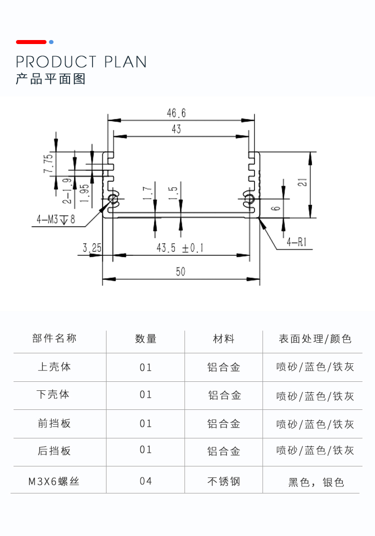 铝合金接线盒