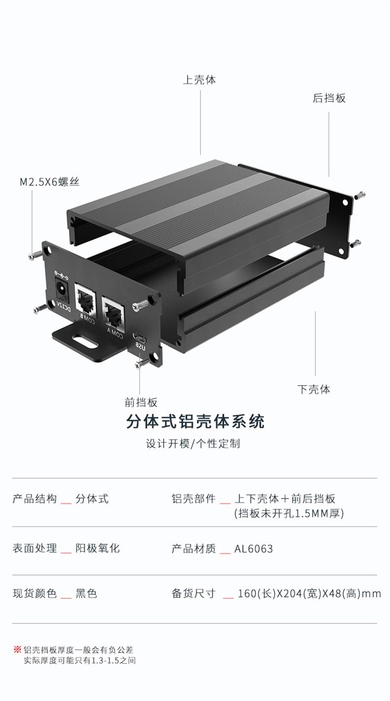 铝合金接线盒