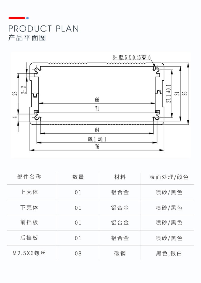 铝合金接线盒