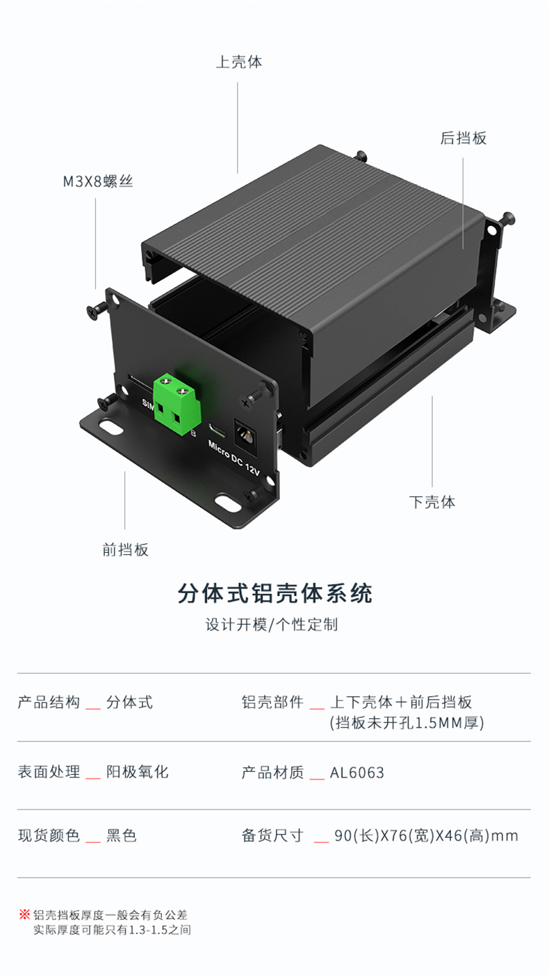 控制器铝合金外壳