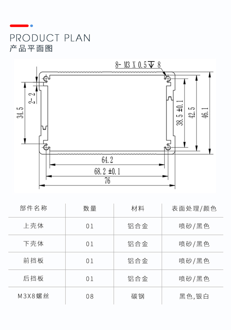 控制器铝合金外壳