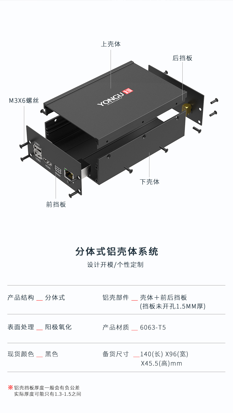 电路板铝合金外壳