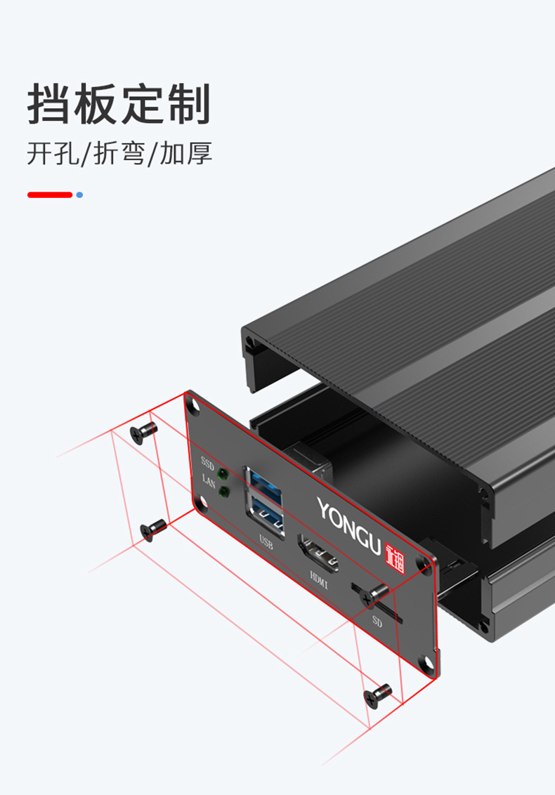 PCB板铝合金外壳