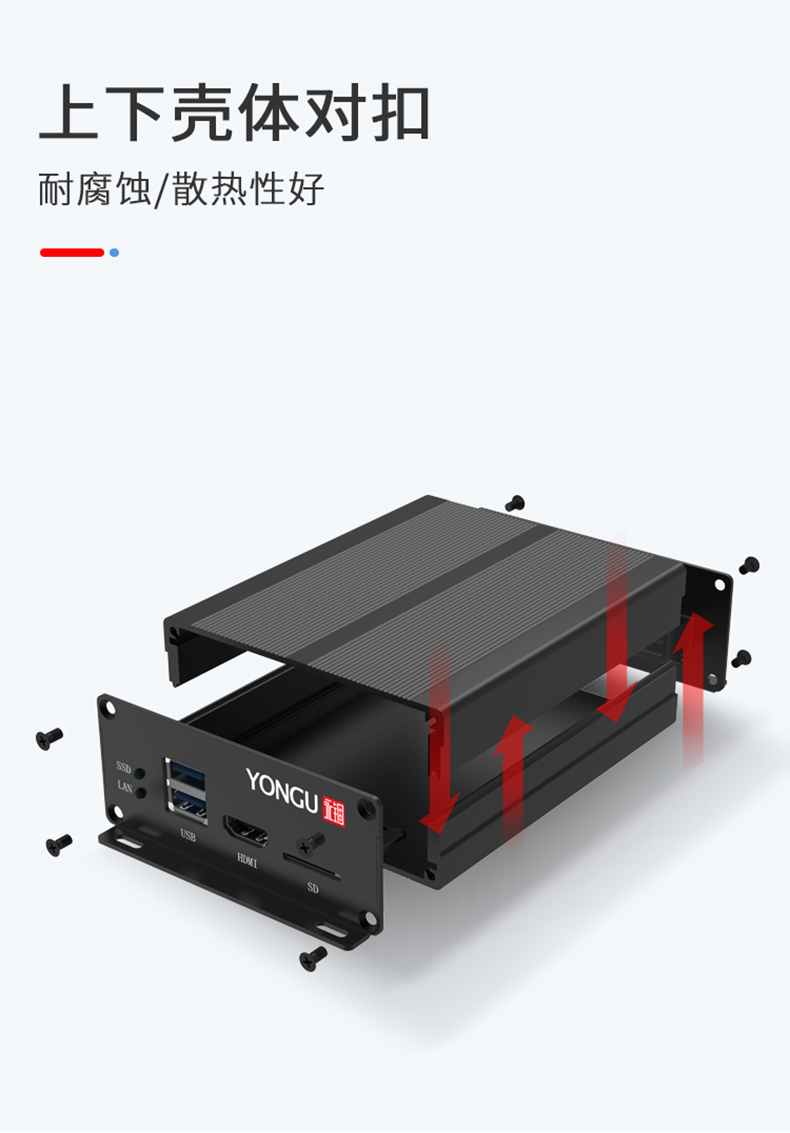 PCB板铝合金外壳