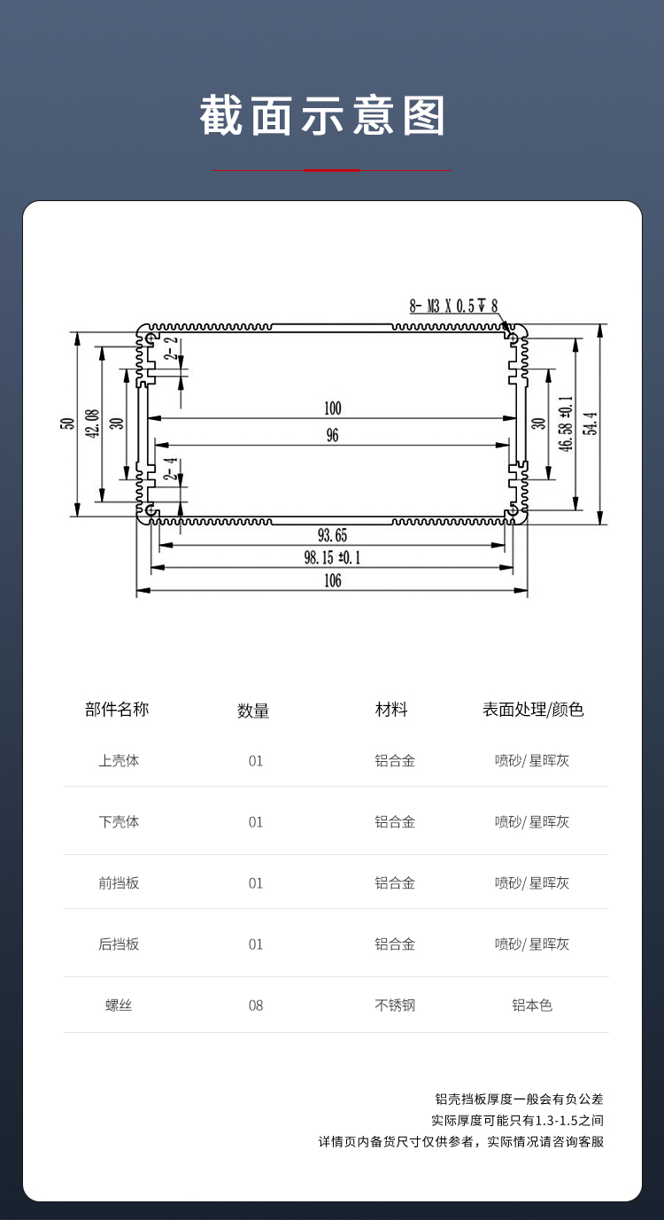 节电器铝合金外壳